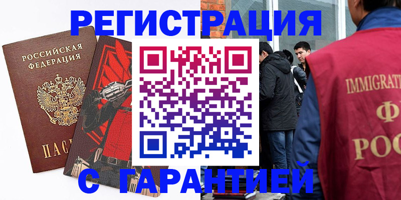 временная регистрация собственник в Кукморе