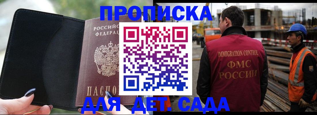 купить прописку в Кукморе