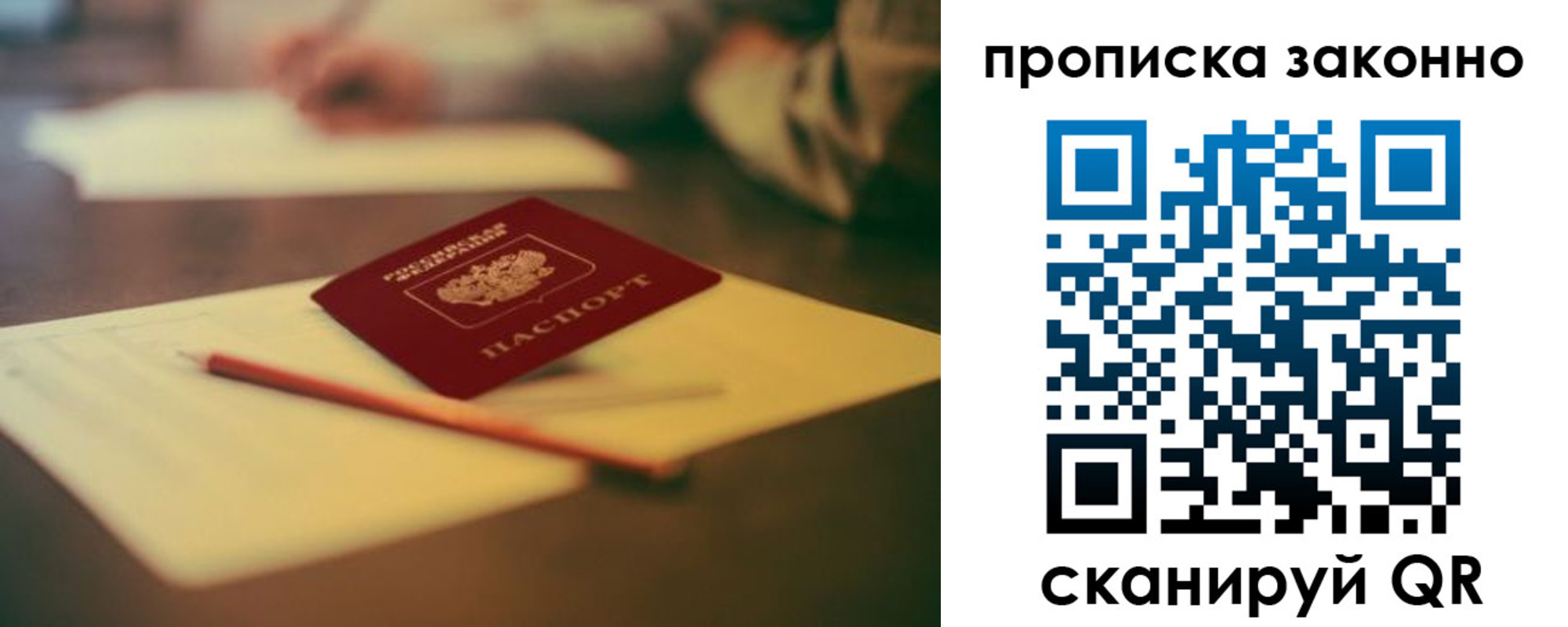 прописка паспорт в Кукморе