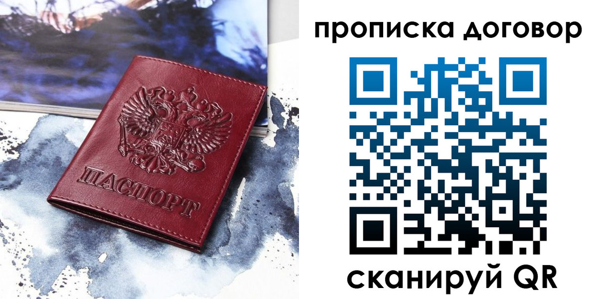 прописка поиск в Кукморе