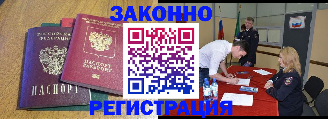 где прописаться в Кукморе