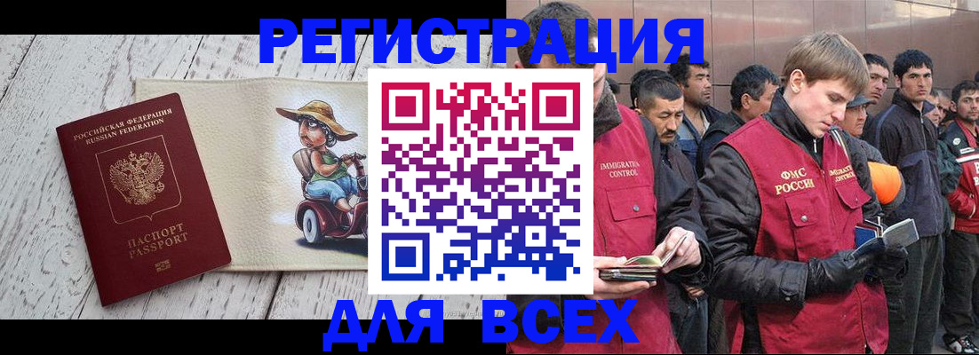 прописка регистрация в Кукморе