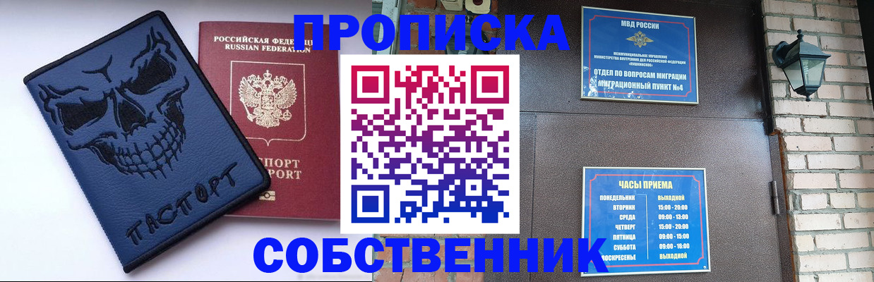 временная регистрация в квартире в Кукморе